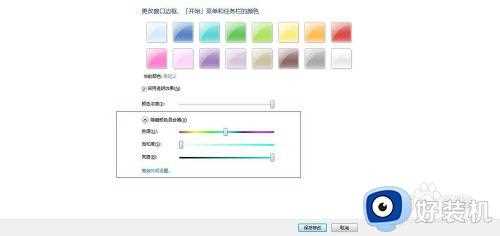 win7怎样去掉系统保护色_win7取消护眼色设置方法