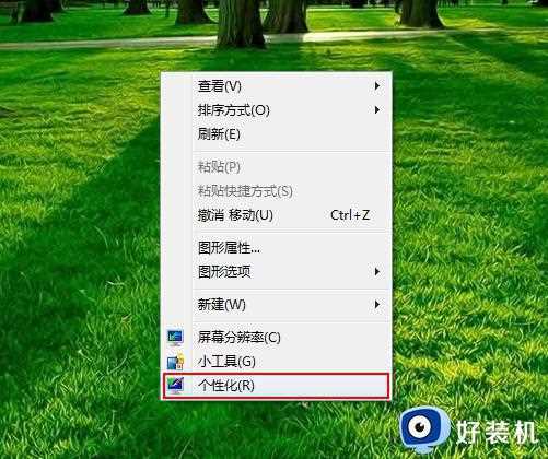 鼠标指针怎么换图案win7_win7修改鼠标指针样式的方法