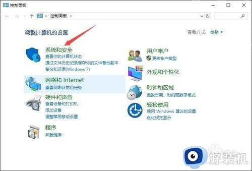 win10去掉桌面图标盾牌设置方法_win10桌面图标有个盾牌如何去掉