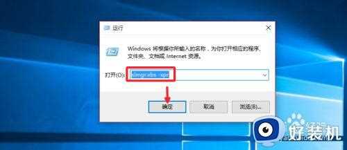 win10系统永久激活的方法_win10系统怎样永久激活