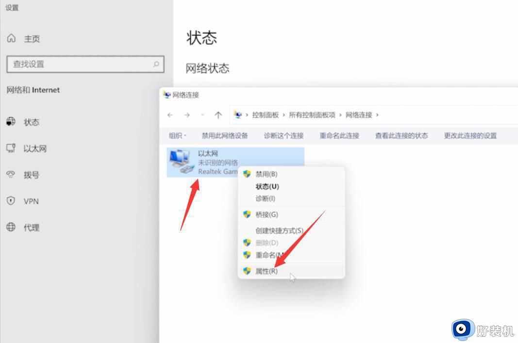 win11无网络访问权限怎么办_win11无internet访问权限处理方法