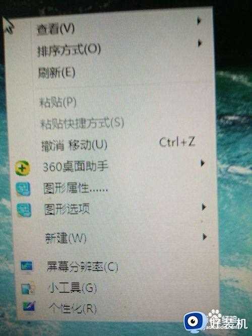 win10怎么设置悬浮时钟_win10桌面悬浮时钟设置方法