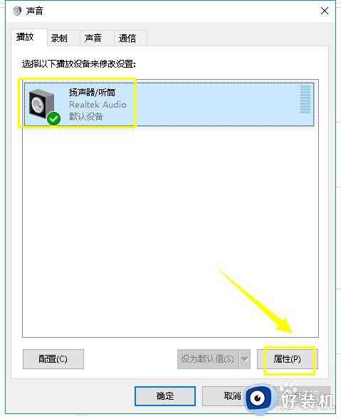 win10玩游戏破音卡顿怎么办_win10声音卡顿爆音解决方法