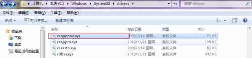 win7宽带错误651调制解调器怎么办_win7宽带错误651调制解调器报告错误修复方法