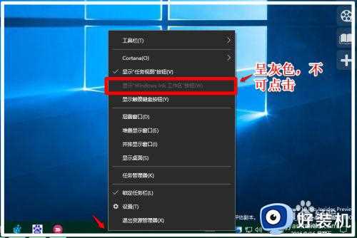 如何取消windows ink工作区_怎么退出windows ink工作区