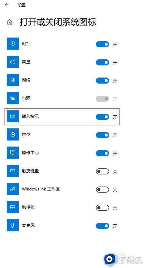 wwin10右下角任务栏语言栏不见了怎么回事_window10语言栏不见了打不了字如何解决