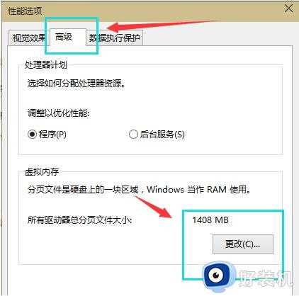 虚拟内存win10设置多大_虚拟内存设置多少最好win10