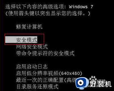 电脑win7开机卡在正在启动windows_win7电脑一直处于正在启动的解决方法