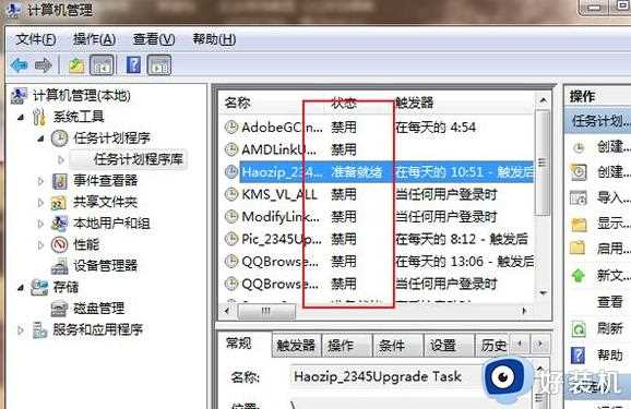 win7怎么屏蔽广告弹幕_win7如何屏蔽电脑广告弹幕