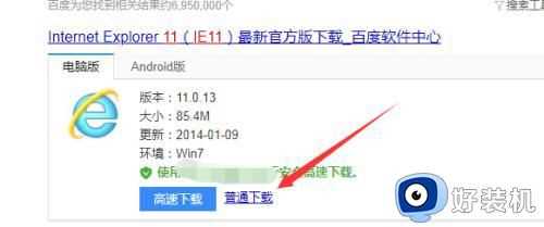 win7装ie11浏览器的方法_win7怎么安装ie11浏览器