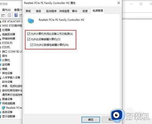 win10不操作电脑时断网怎么办_win10长时间不操作断网处理方法