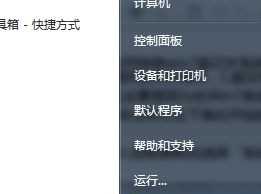 win7 c盘临时文件怎么移到别的盘_win7如何把C盘临时文件移到D盘