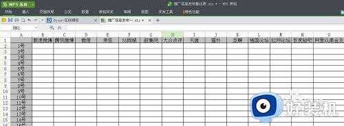 wps表格如何锁定第一行_wps如何锁定第一行不动