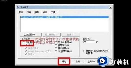 win7电脑怎么进入安全模式_如何进入电脑的安全模式win7