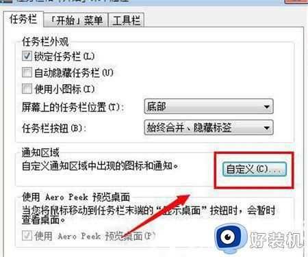 windows7怎么关闭操作中心_win7如何关闭操作中心