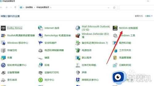 电脑nivida控制面板怎么打开_电脑nivdiv控制面板在哪