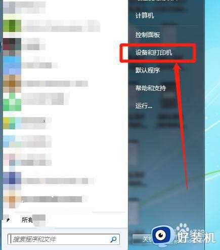 win7打开图片提示windows照片查看器无法显示此图片解决方法