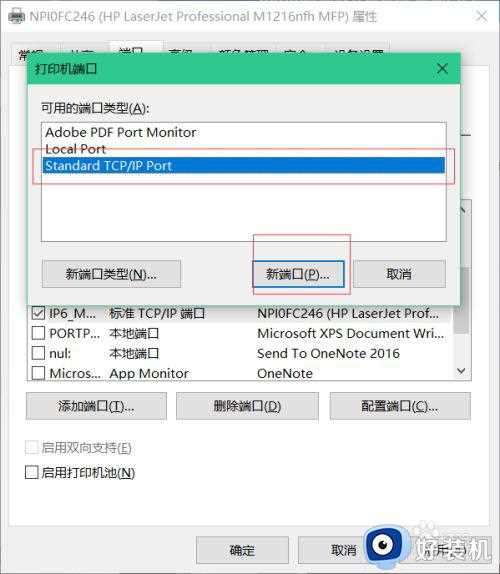 电脑打印机总是需要用户干预怎么办_打印机老是需要用户干预处理方法