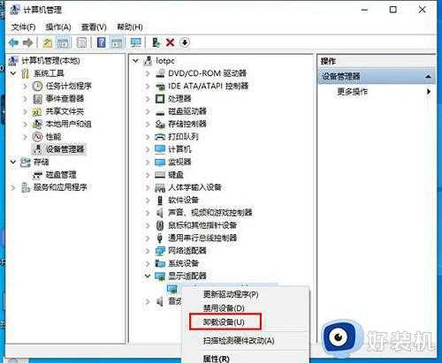 win10电脑蓝屏终止代码video_scheduler_internal_error怎么修复