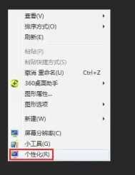 win7系统怎么换桌面壁纸_win7系统设置桌面壁纸的方式