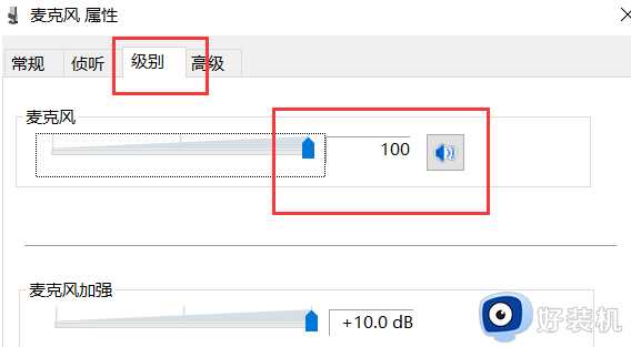 电脑麦克风没声音是什么原因_电脑麦克风没声音的解决教程