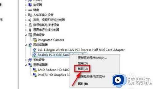 win7右下角红x不能上网怎么办_win7电脑右下角出现红色叉无法上网如何处理