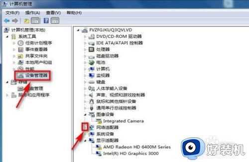 win7右下角红x不能上网怎么办_win7电脑右下角出现红色叉无法上网如何处理