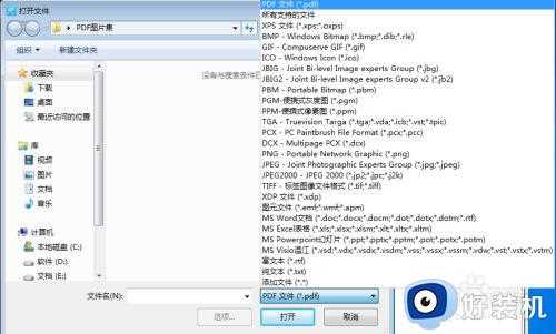 oxps文件怎么转pdf_如何把oxps文件转换成pdf