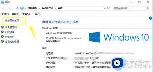 win10玩游戏破音卡顿怎么办_win10声音卡顿爆音解决方法