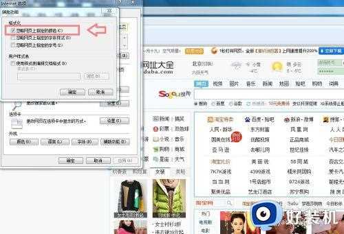 win7豆沙绿怎么设置_win7绿豆沙颜色设置方法