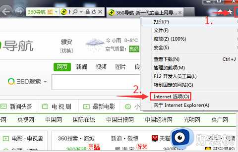 IE浏览器兼容模式如何设置_ie浏览器兼容模式设置教程