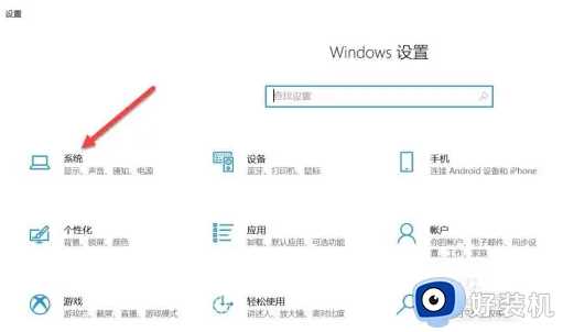 win10提示音一直响怎么办_win10一直响提示音的解决教程