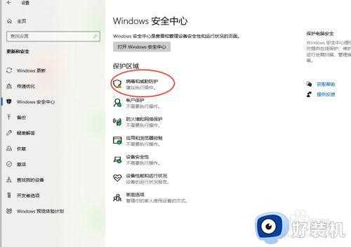 w10火狐下载软件被阻止怎么办_w10下载的软件总是被阻止解决方法