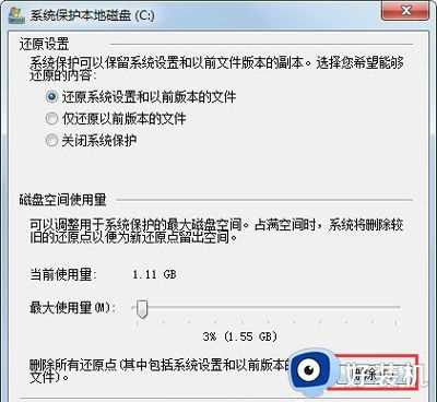 win7系统c盘爆满怎么办_win7系统清理c盘的方法