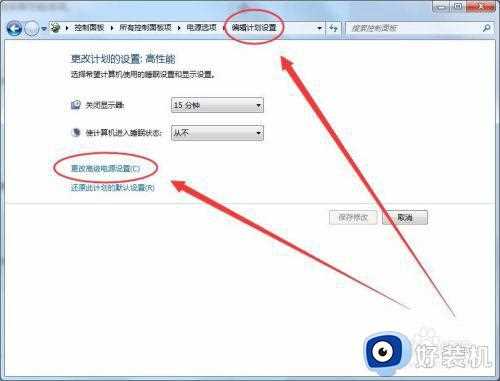 win7如何开启笔记本卓越性能_电脑卓越性能怎么开启win7