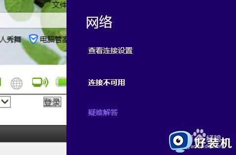 笔记本wifi连接不可用是什么原因_笔记本连接wifi不可用如何处理