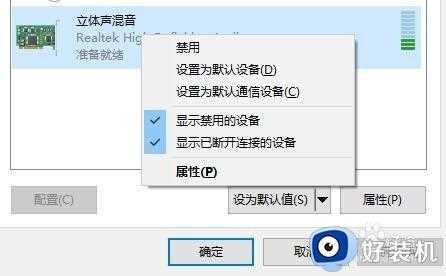 win10插入耳机会有电流声怎么办_win10电脑插耳机有电流声修复方法