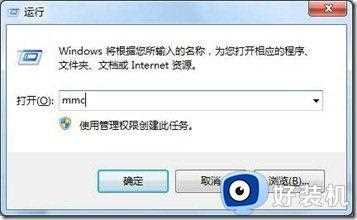 win7电脑设置信任文件夹在哪里_win7怎么添加信任文件夹