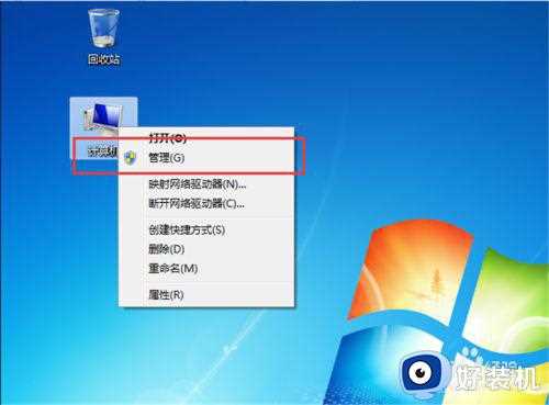 win7旗舰版怎么给c盘扩容_win7如何扩充c盘容量