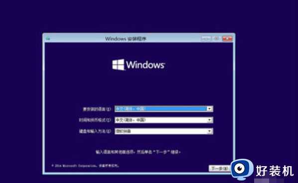 win10怎么安装详细教程_正版win10下载后怎么安装