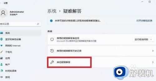 win11无法访问共享文件夹怎么办_无法访问win11的共享文件夹解决方法