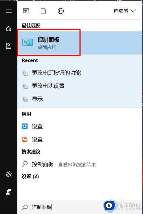 win10关闭盖子不休眠怎么设置_win10设置关闭盖子不休眠方法