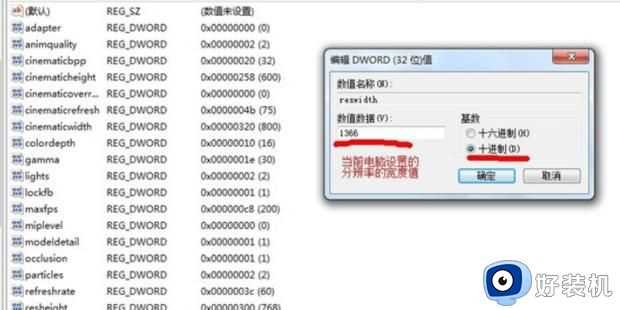 win7魔兽争霸3怎么全屏显示_win7魔兽争霸3如何全屏显示