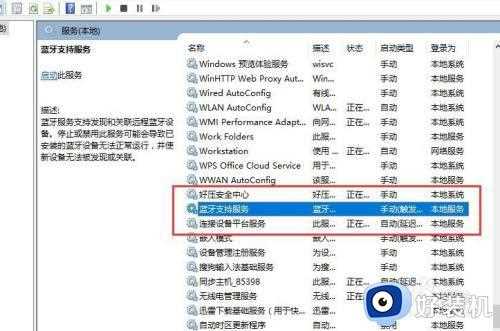 win10电脑蓝牙开关消失怎么办_win10电脑蓝牙开关不见了如何解决