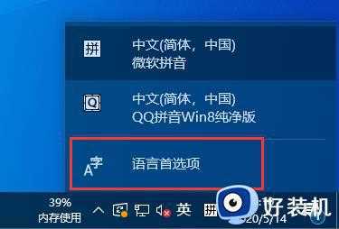 win10如何禁用微软输入法功能_win10怎么禁用微软输入法