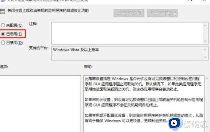 win11关机很慢怎么办_win11关机要很久解决方法