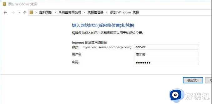 如何解决电脑win10 提示“未授权用户在此计算机上的请求登录类型”的问题