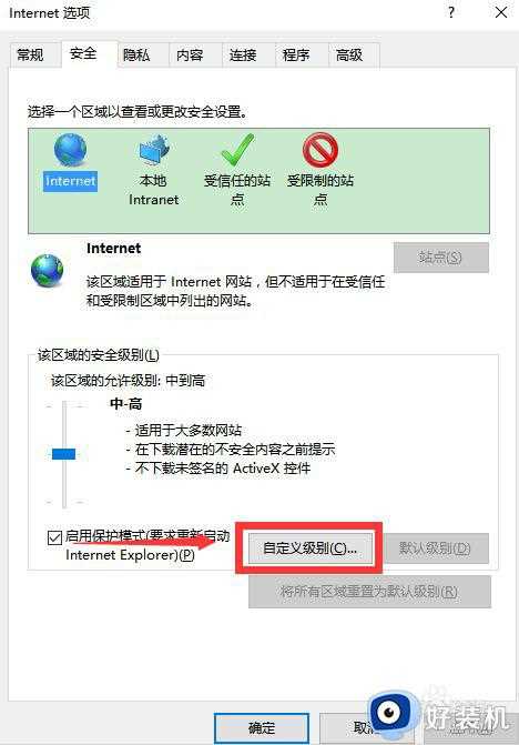 ie11下面安全提示解决方法_ie11安全警告怎么关闭