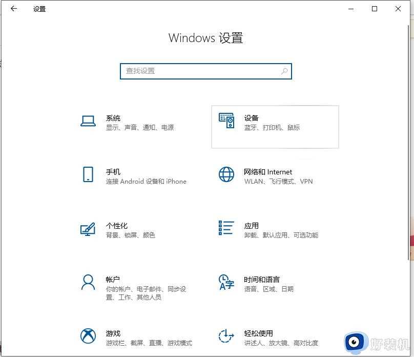 蓝牙耳机怎样连接win10电脑_蓝牙耳机如何连接电脑win10