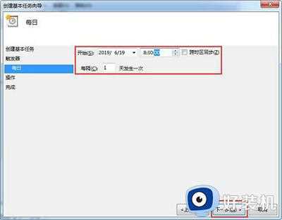 win7电脑怎么设置自动开机_win7电脑设置自动开机时间方法